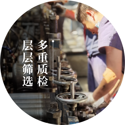 成品檢測再把關,密閉性加壓檢測，不滲水，不漏漿